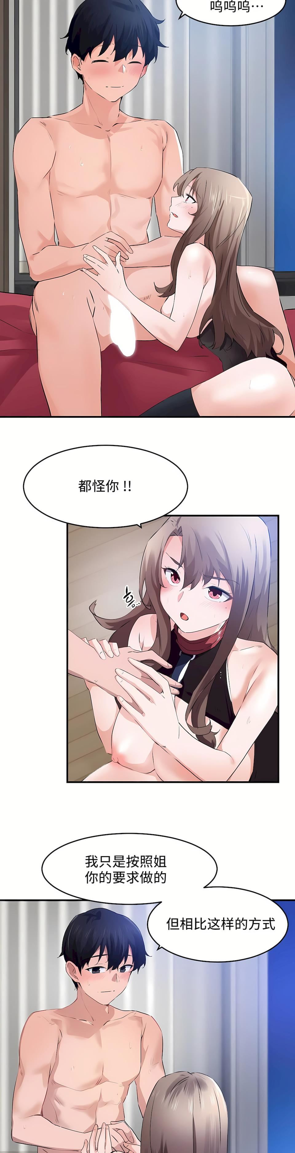 狩猎白富美第二季55话