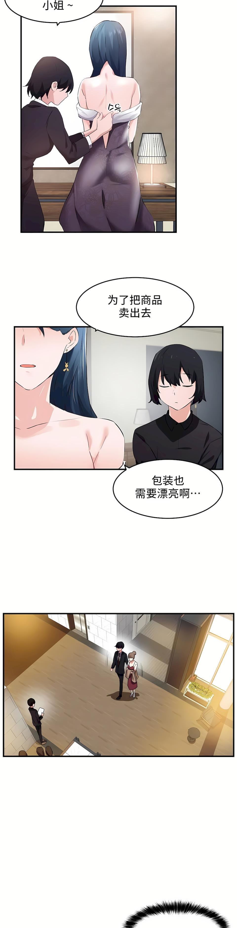 狩猎白富美第二季55话