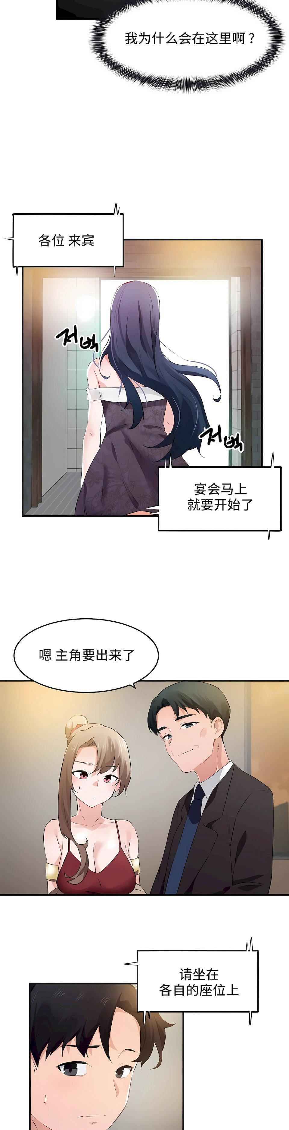 狩猎白富美第二季55话