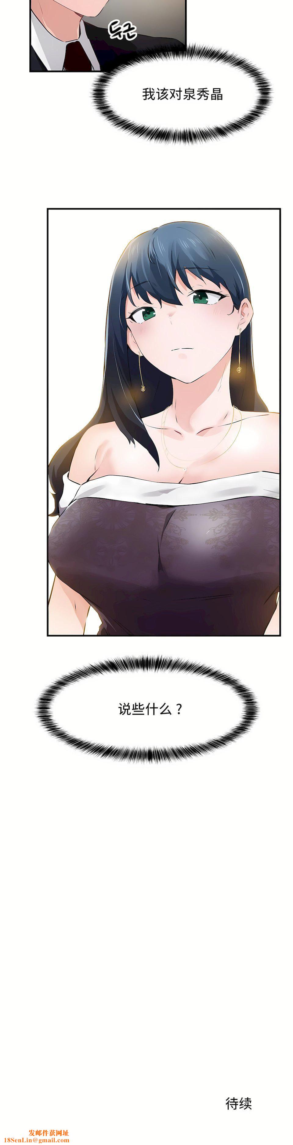 狩猎白富美第二季55话