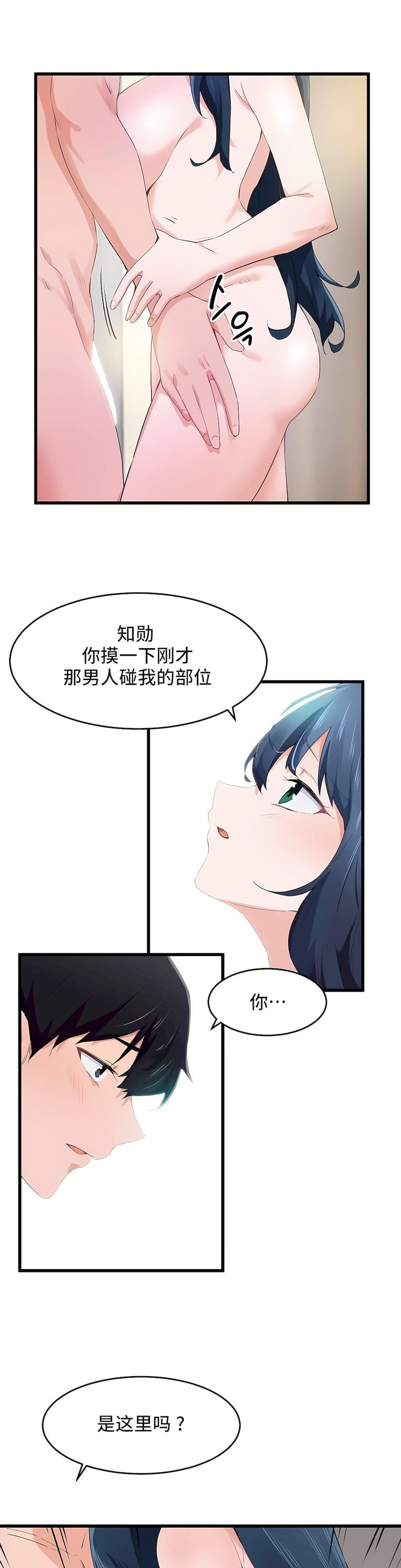 狩猎白富美第二季57话