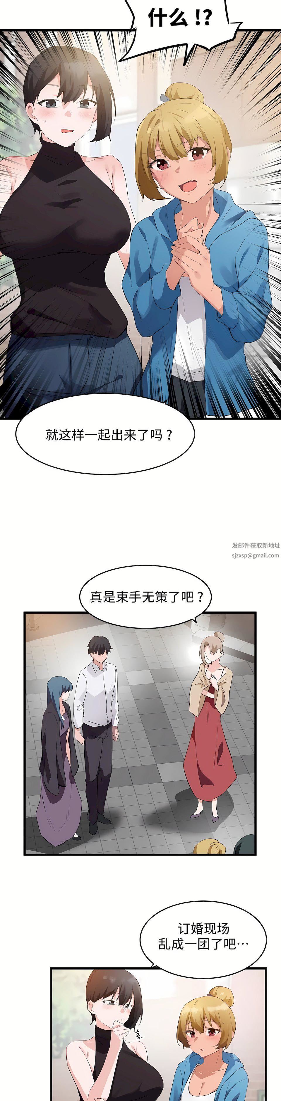 狩猎白富美第二季58话