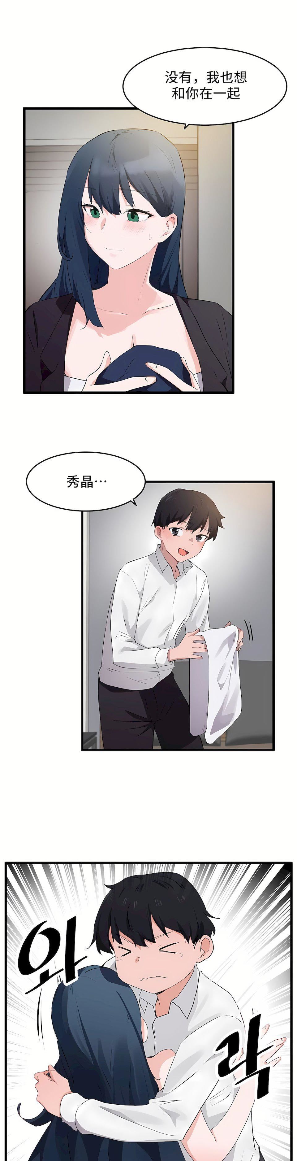 狩猎白富美第二季58话