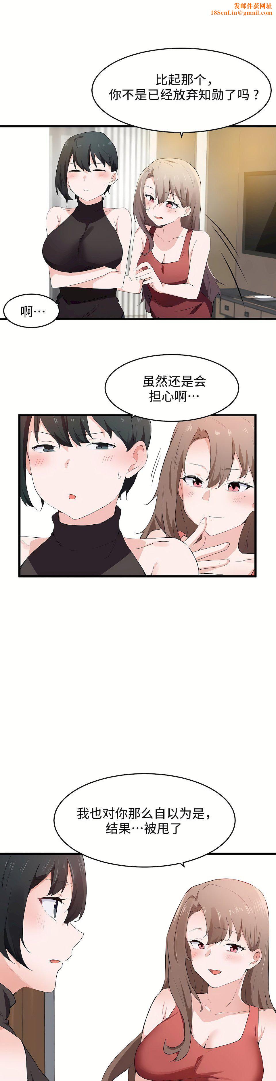 狩猎白富美第二季58话