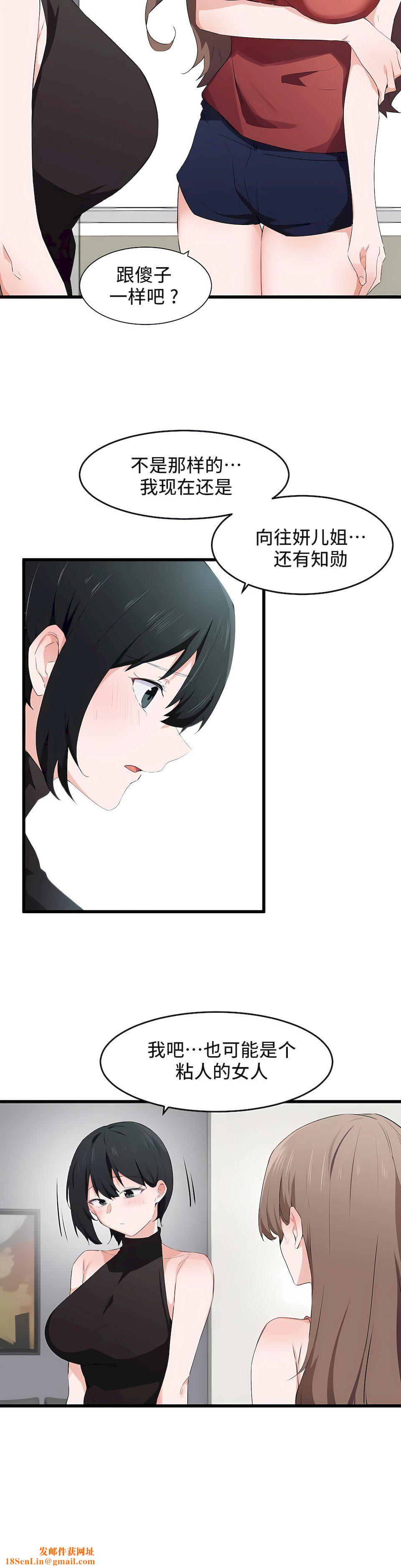 狩猎白富美第二季58话