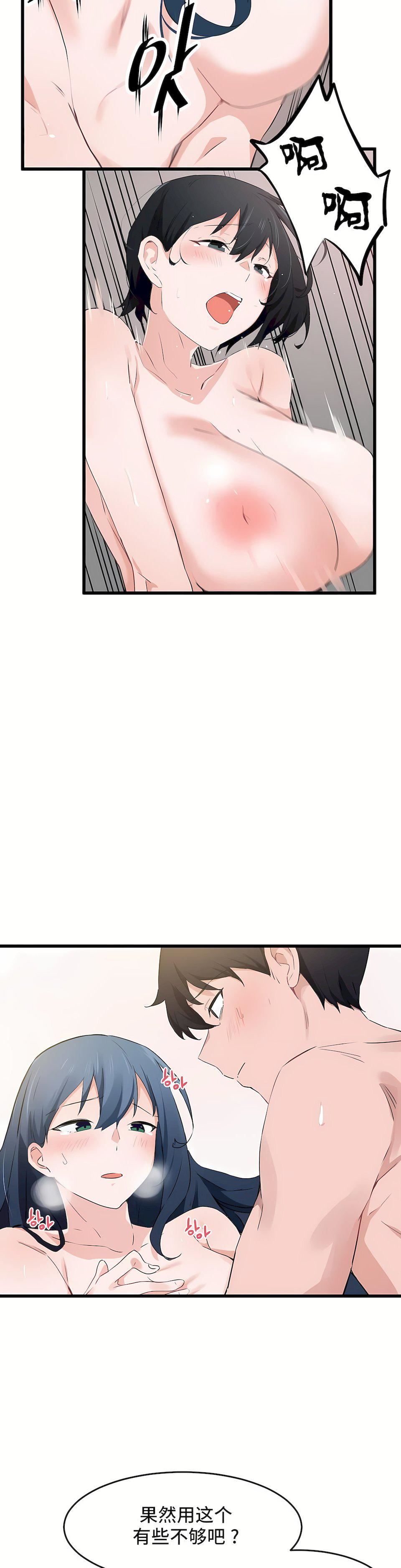 狩猎白富美第二季58话