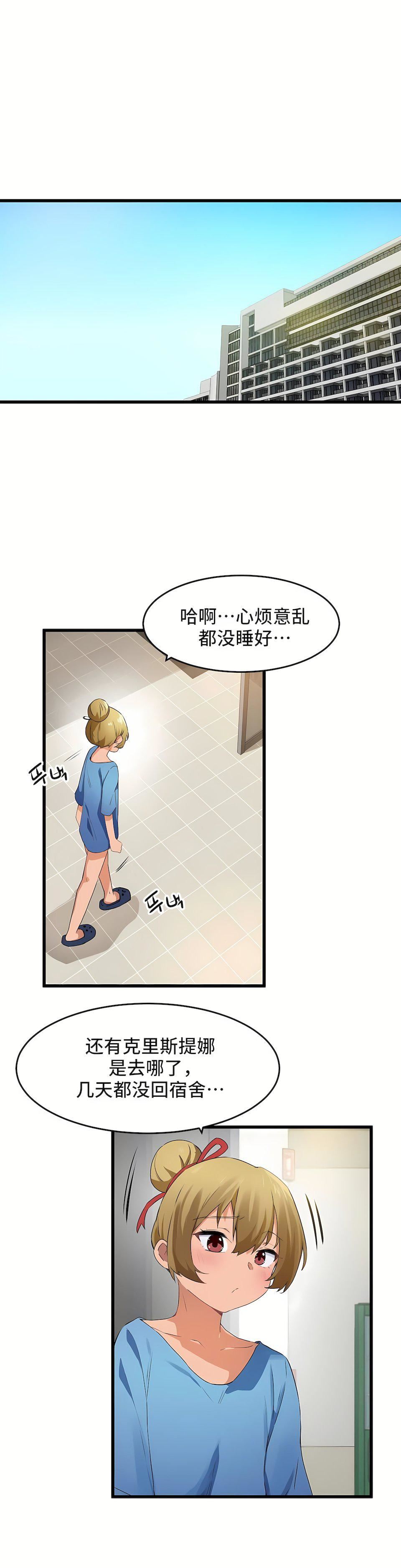 狩猎白富美第二季59话