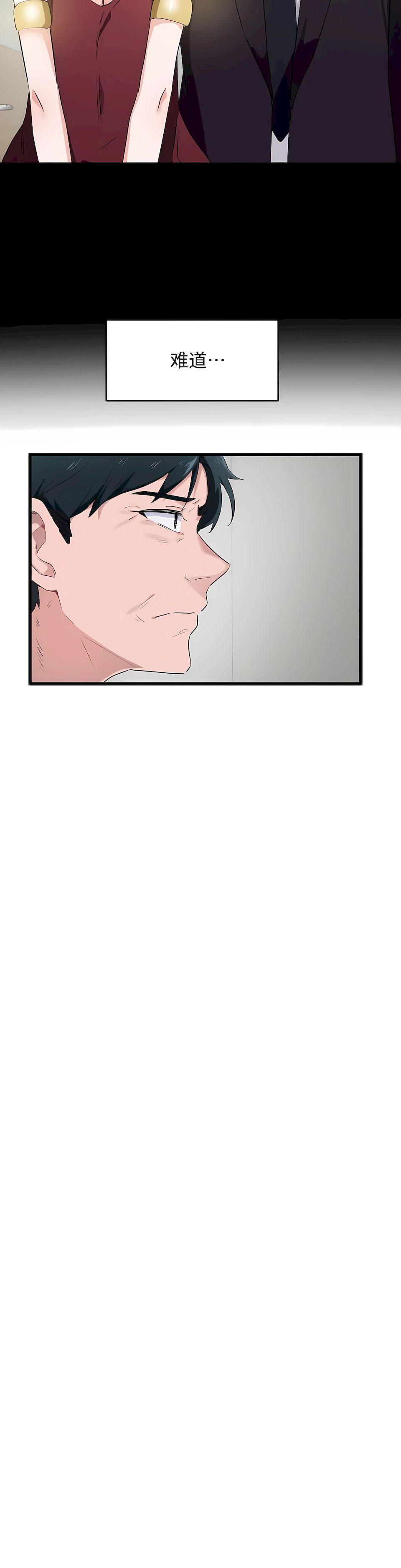 狩猎白富美第二季60话