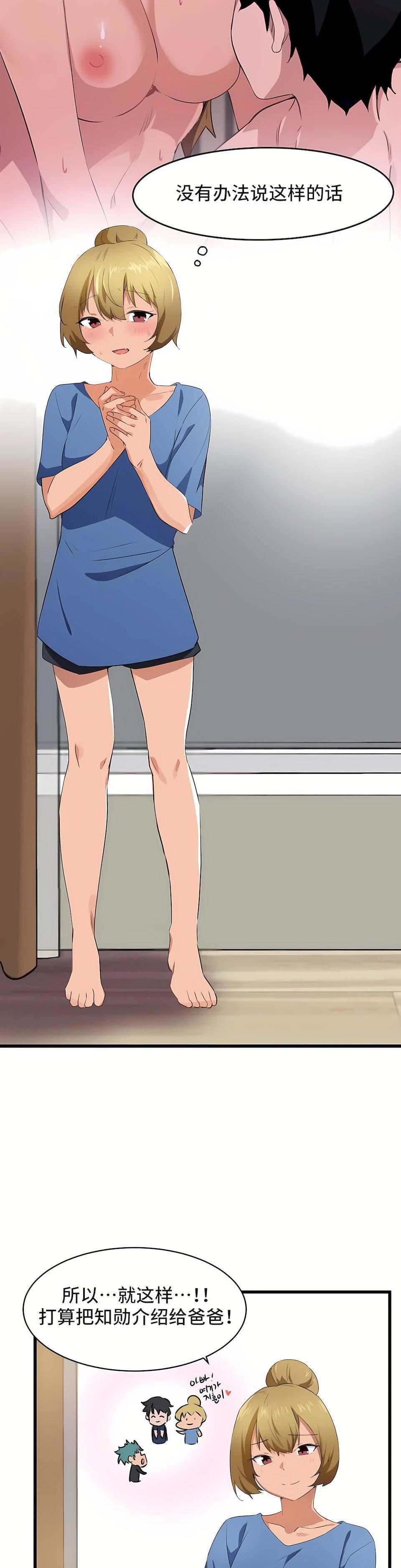 狩猎白富美第二季61话