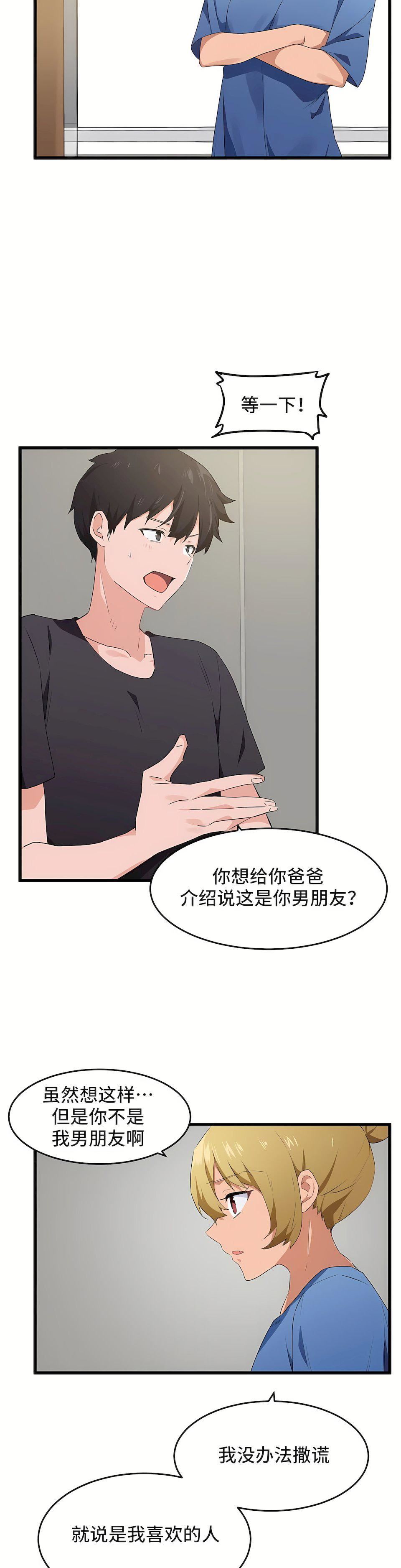 狩猎白富美第二季61话