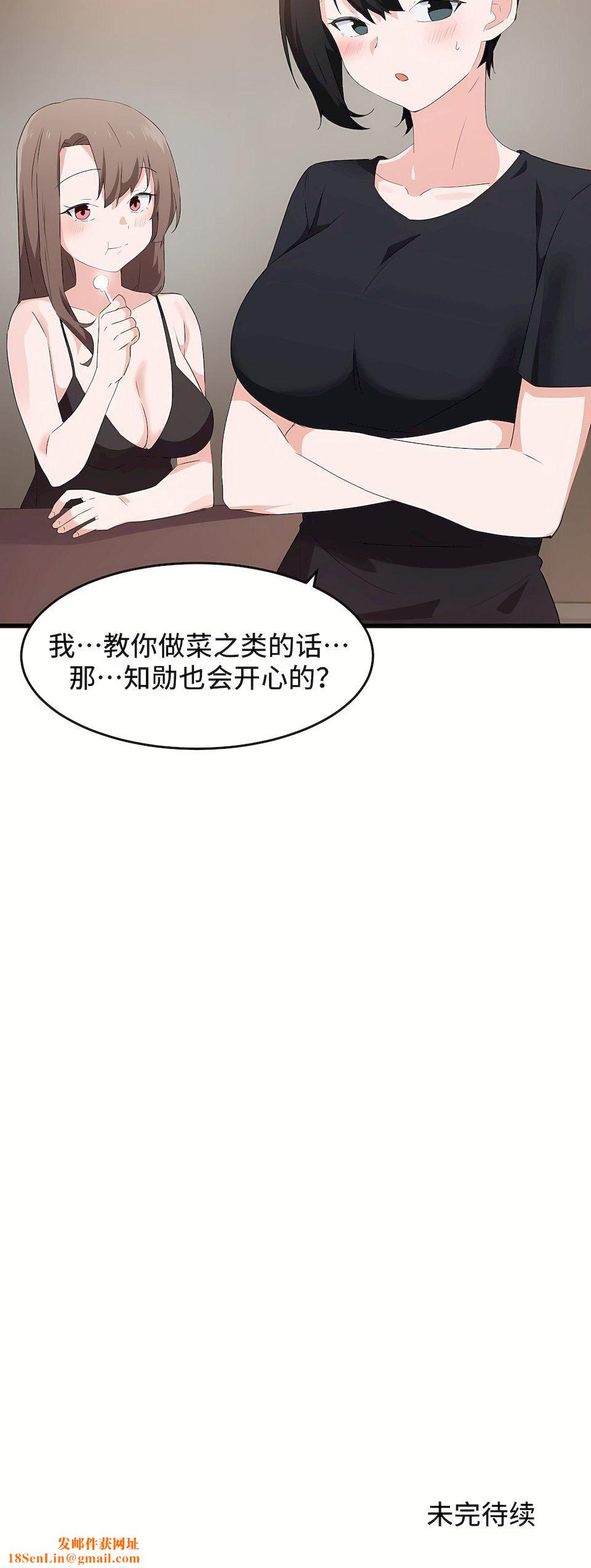 狩猎白富美第二季61话