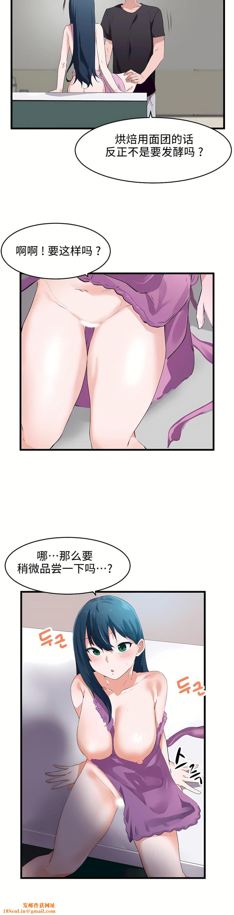 狩猎白富美第二季62话