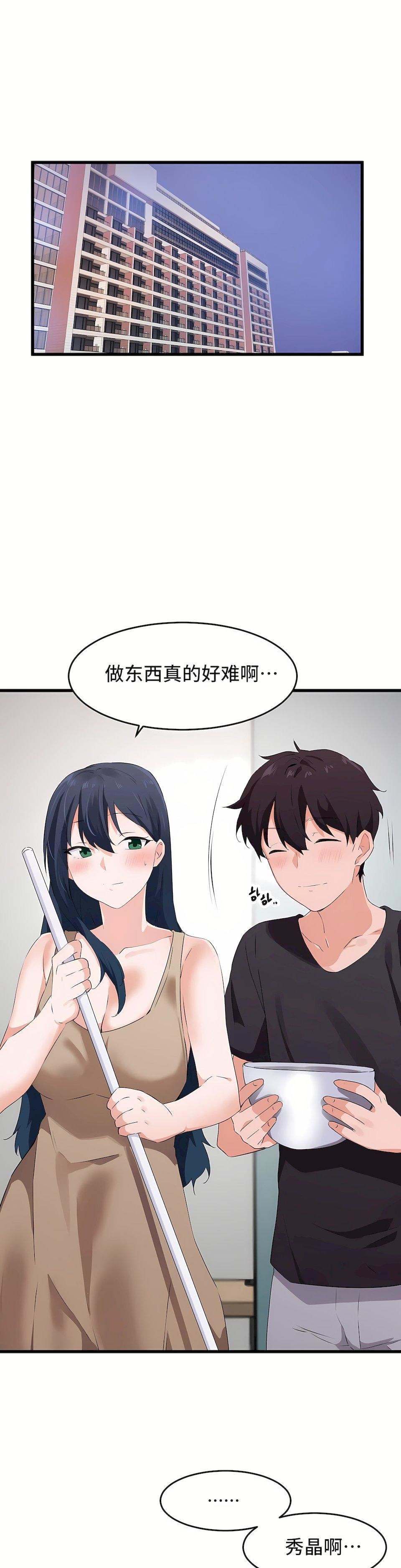狩猎白富美第二季62话