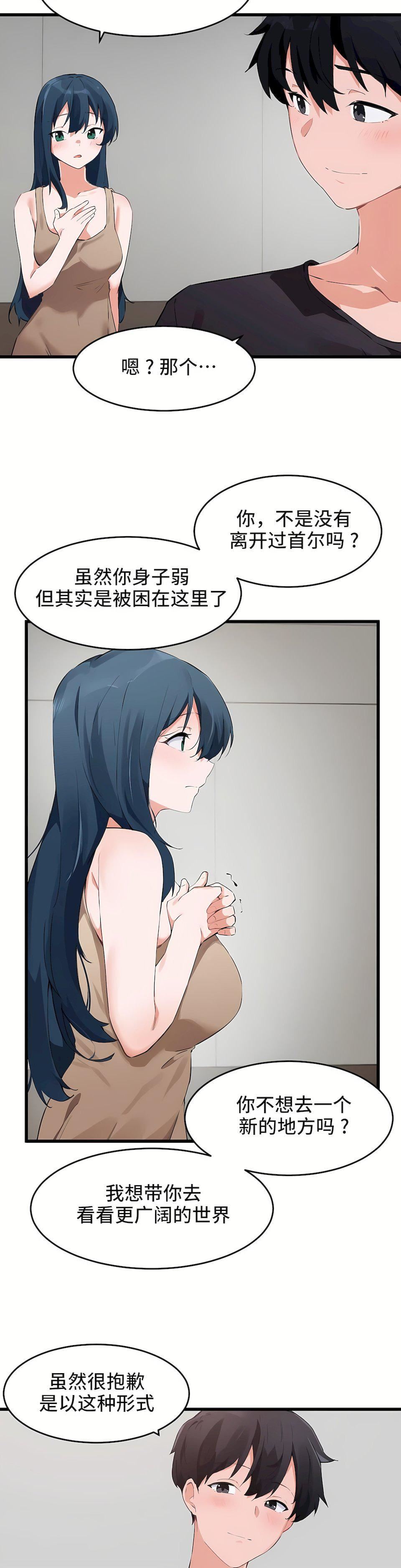 狩猎白富美第二季63话
