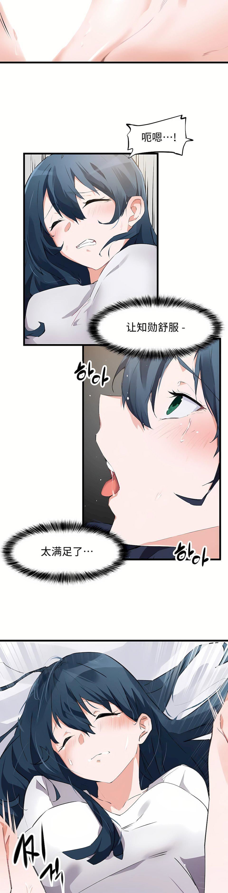 狩猎白富美第二季64话