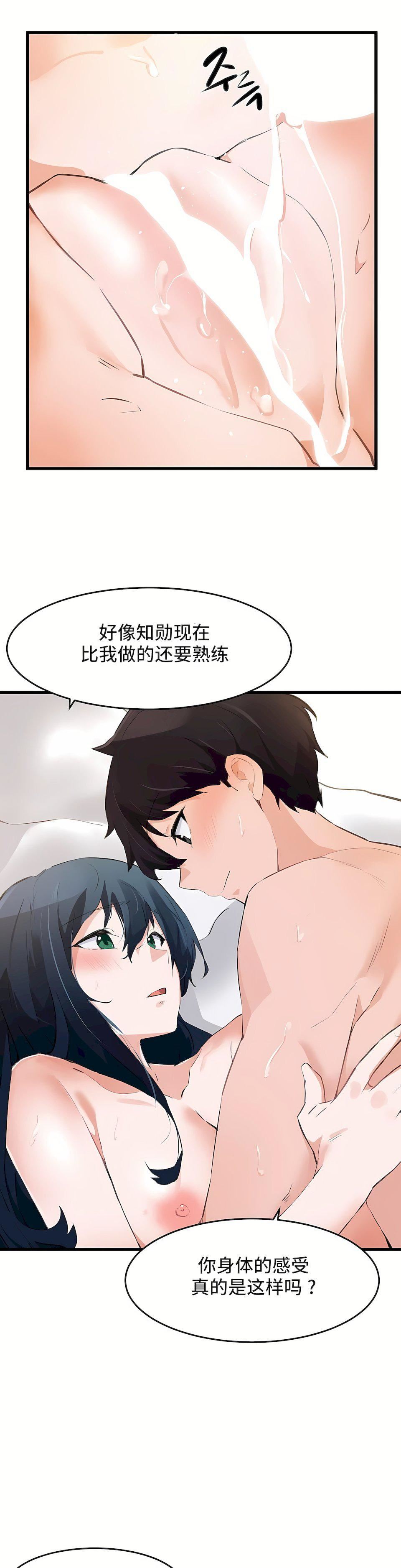 狩猎白富美第二季64话