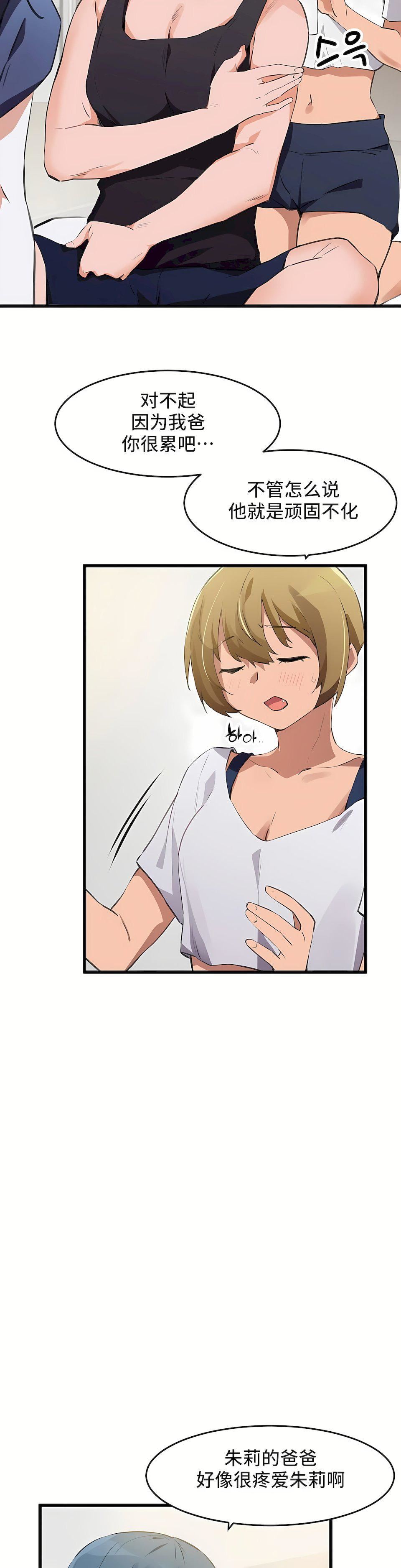 狩猎白富美第二季65话