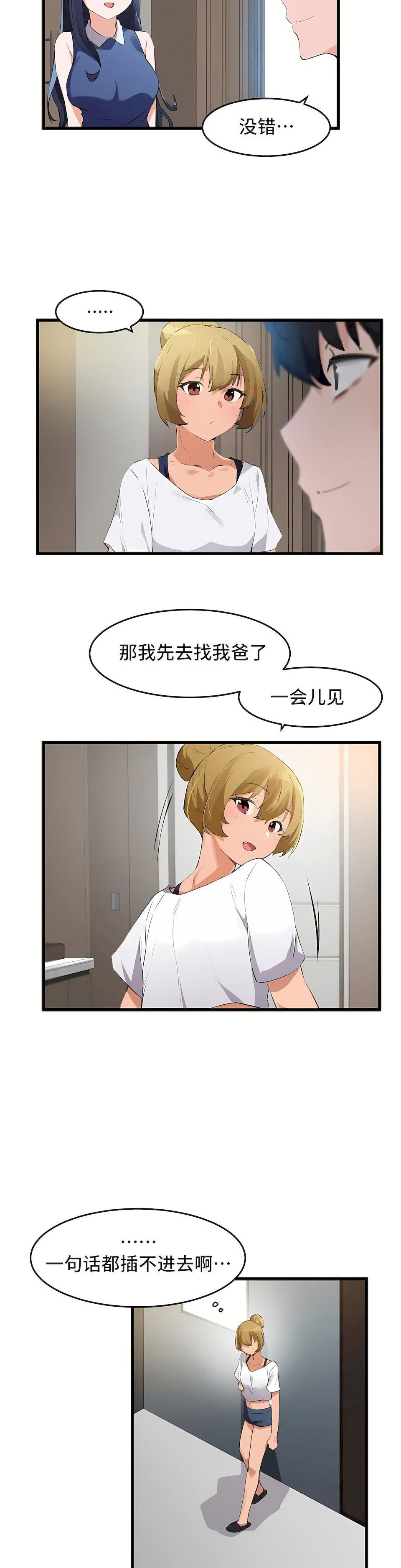 狩猎白富美第二季65话