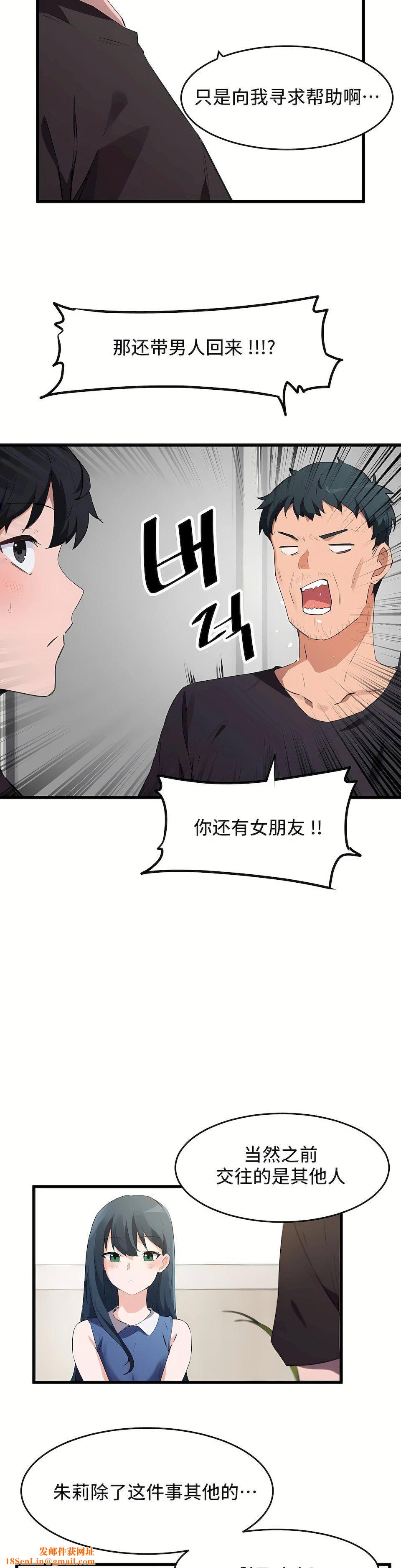 狩猎白富美第二季66话