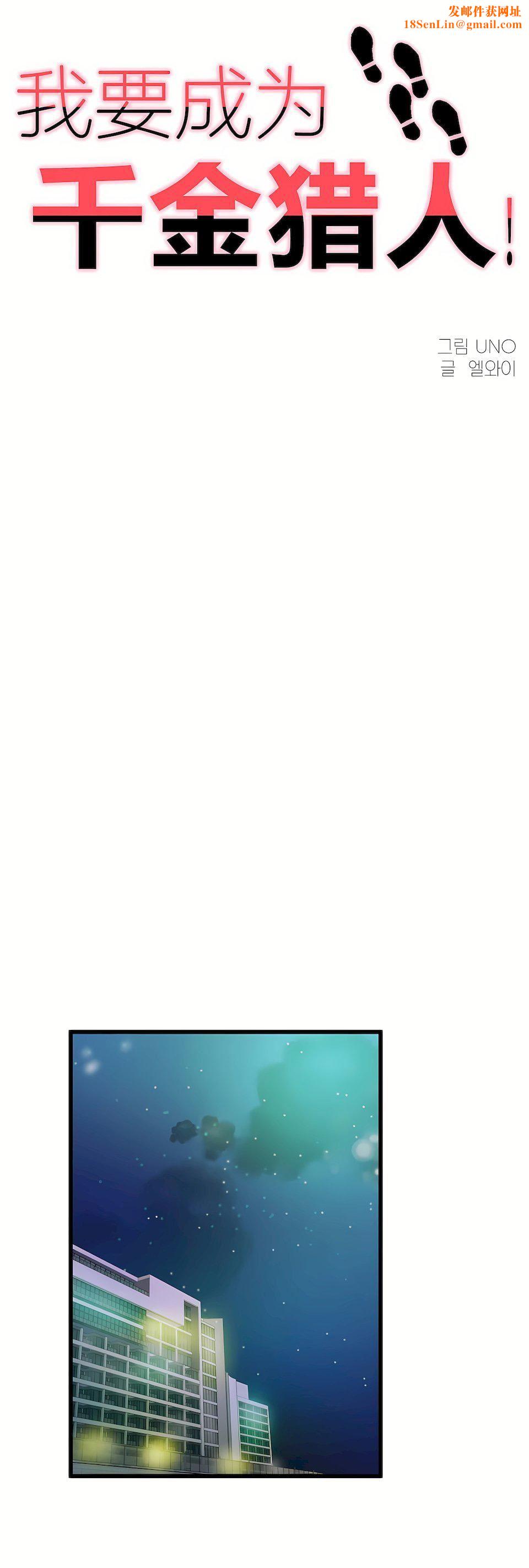 狩猎白富美第二季67话