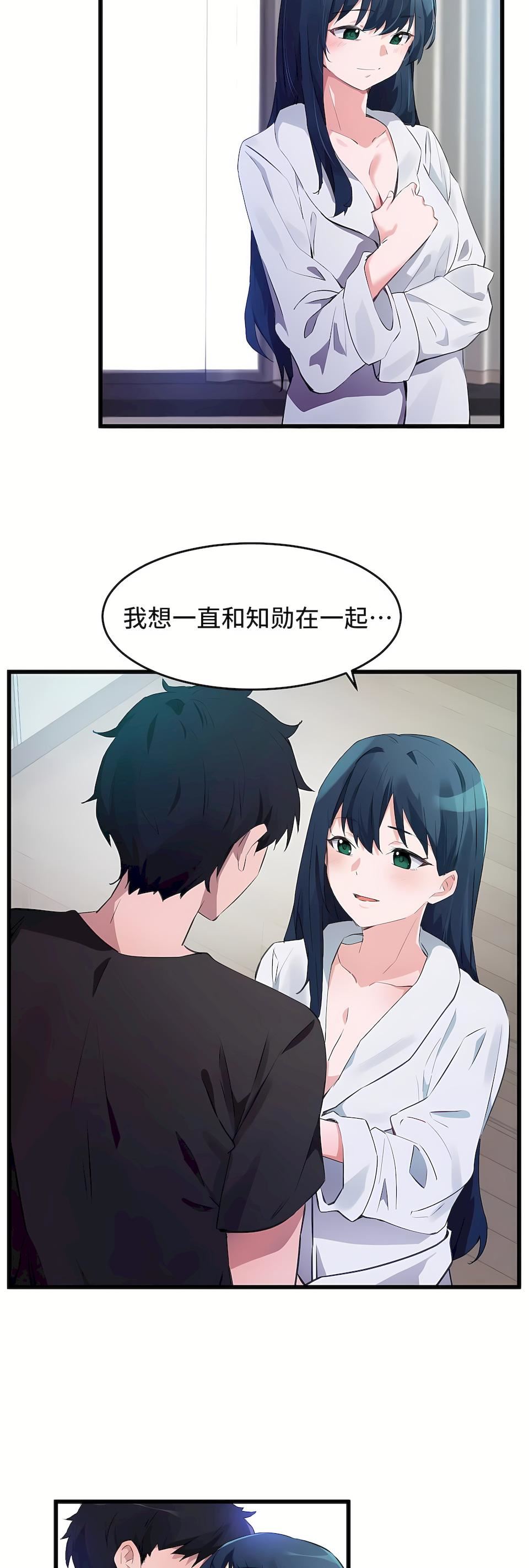 狩猎白富美第二季67话