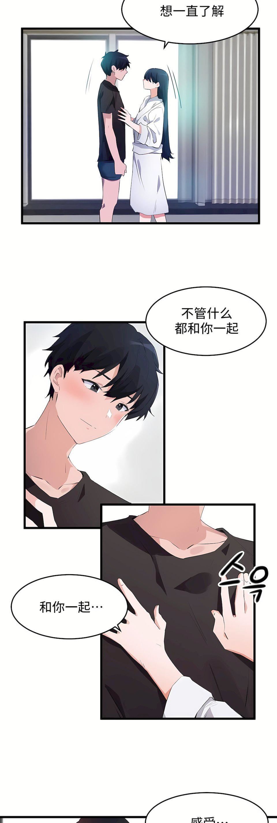 狩猎白富美第二季67话