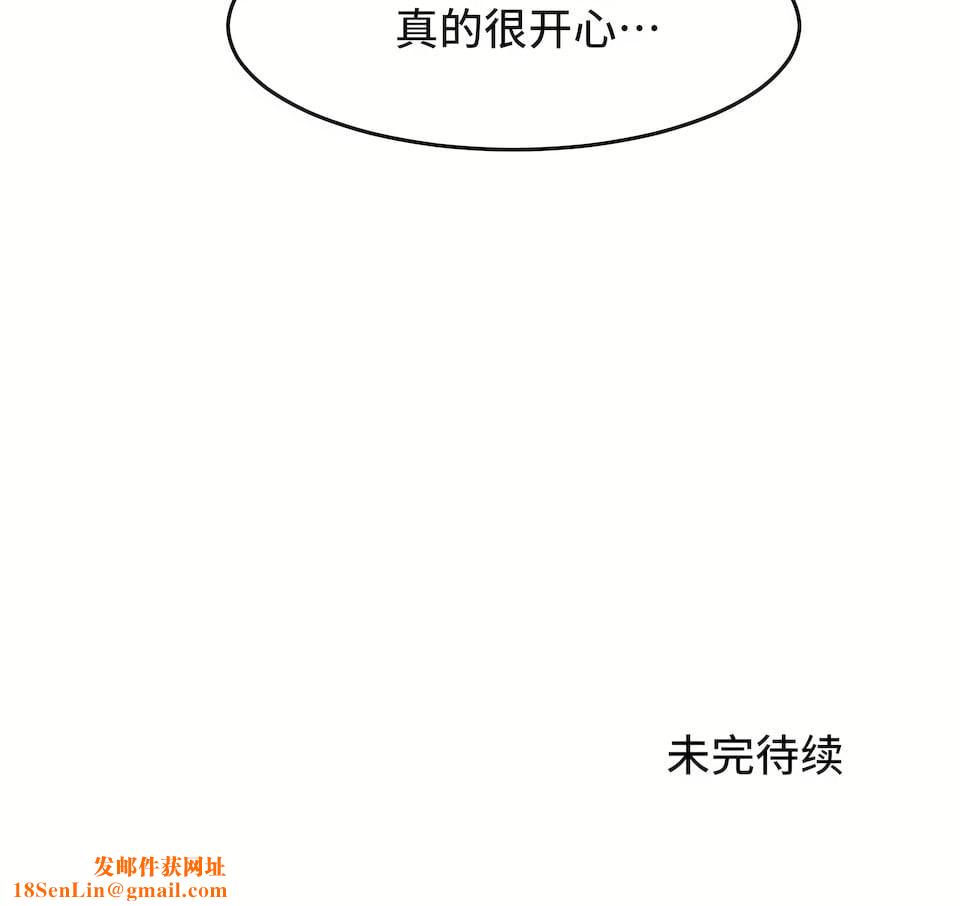 狩猎白富美第二季67话