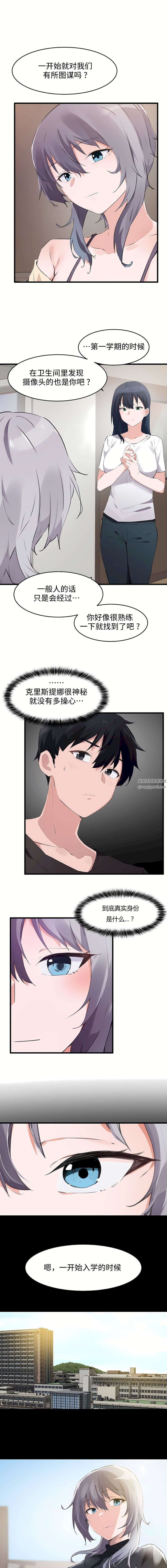 狩猎白富美第二季69话