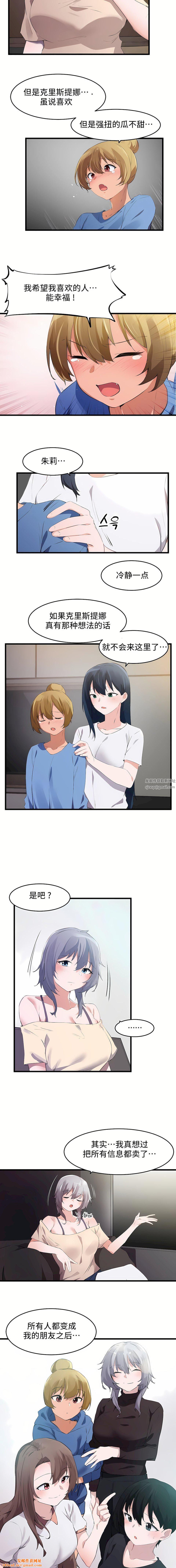 狩猎白富美第二季70话