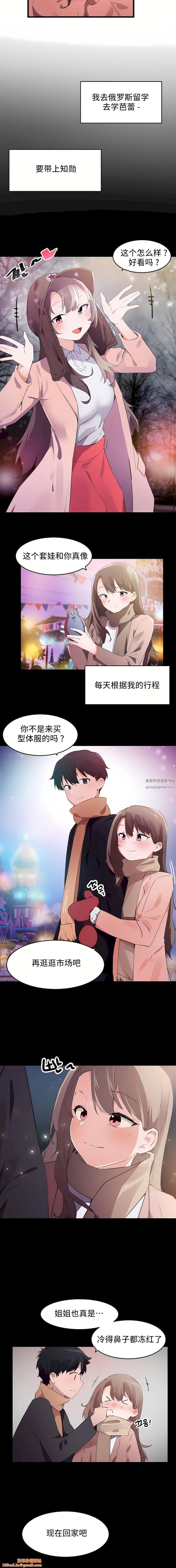 狩猎白富美第二季72话