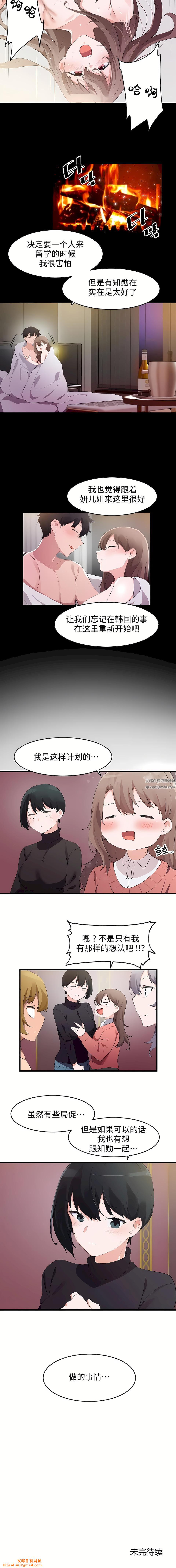 狩猎白富美第二季72话