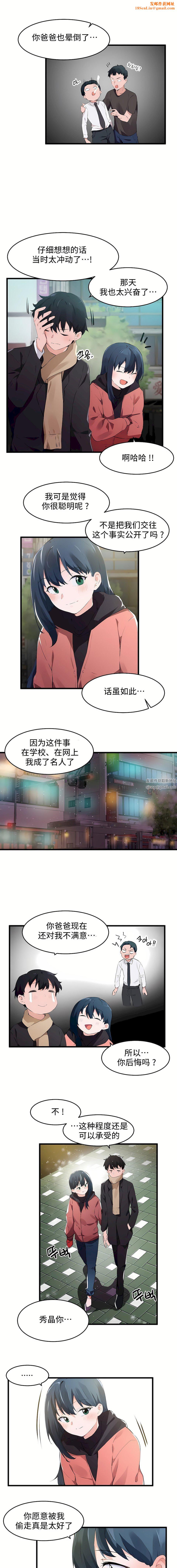 狩猎白富美第二季-最终话