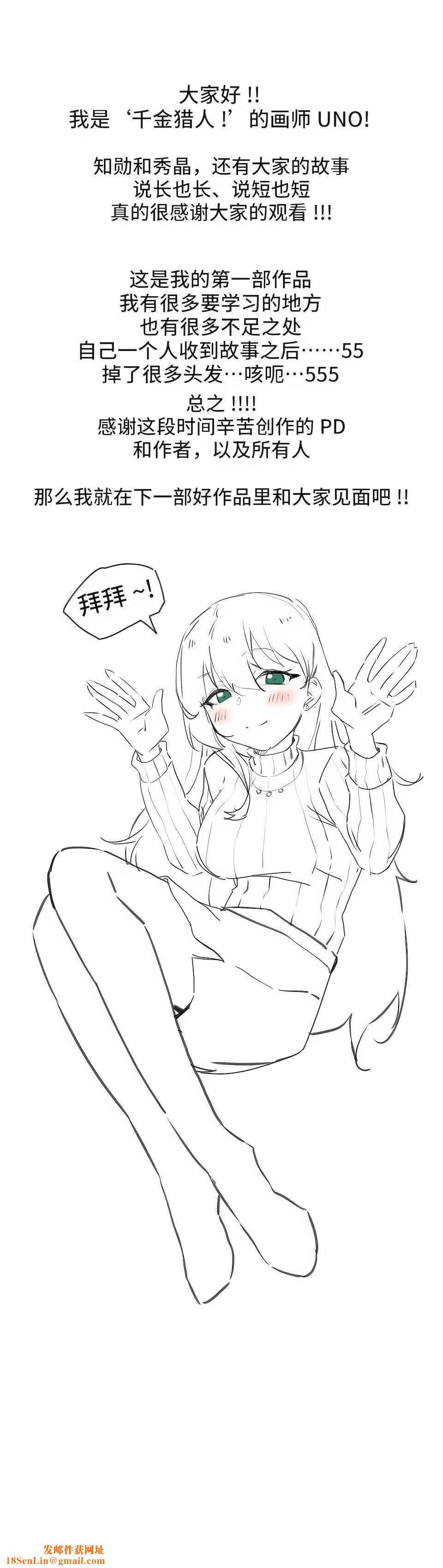 狩猎白富美第二季-最终话