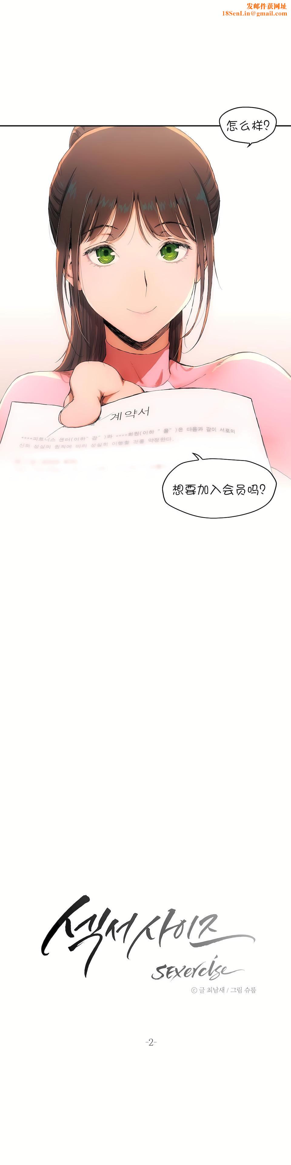 非常运动第2话