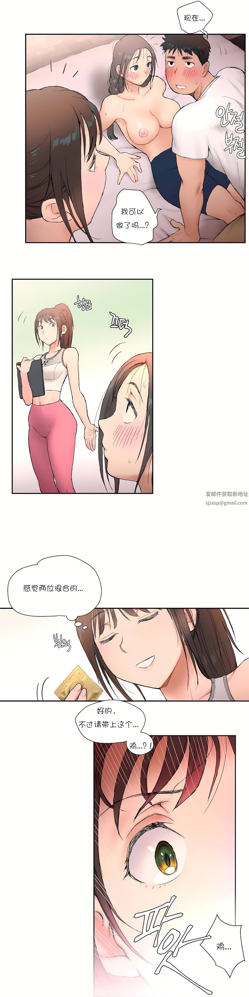 非常运动第3话