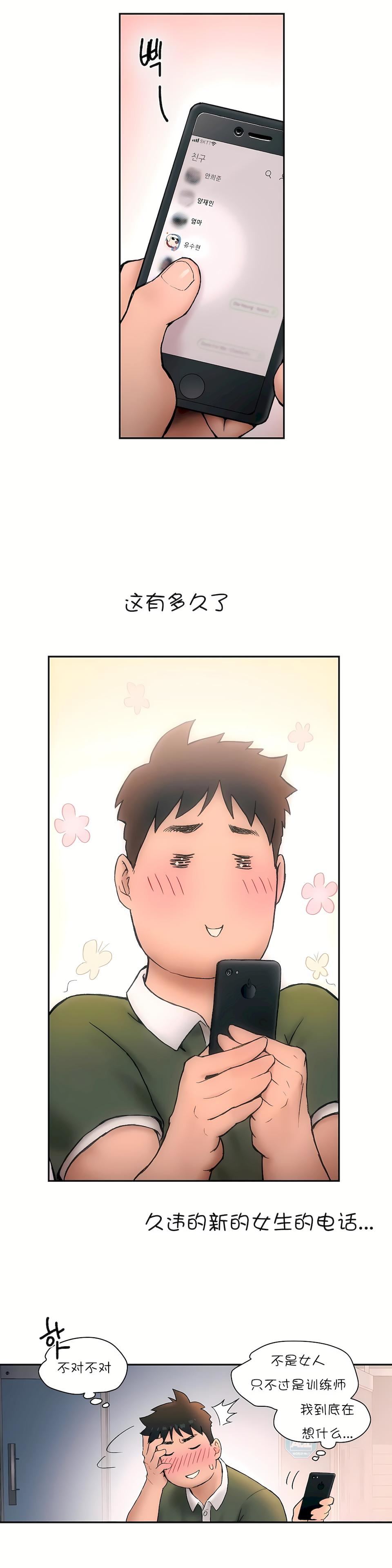 非常运动第6话