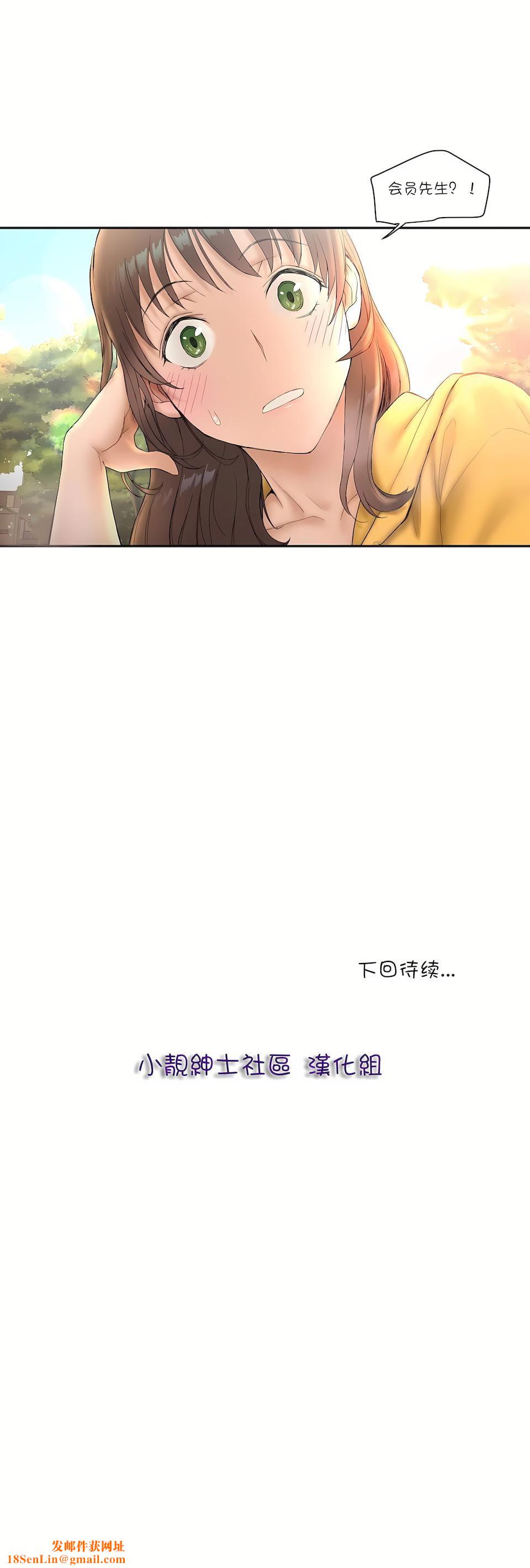 非常运动第7话