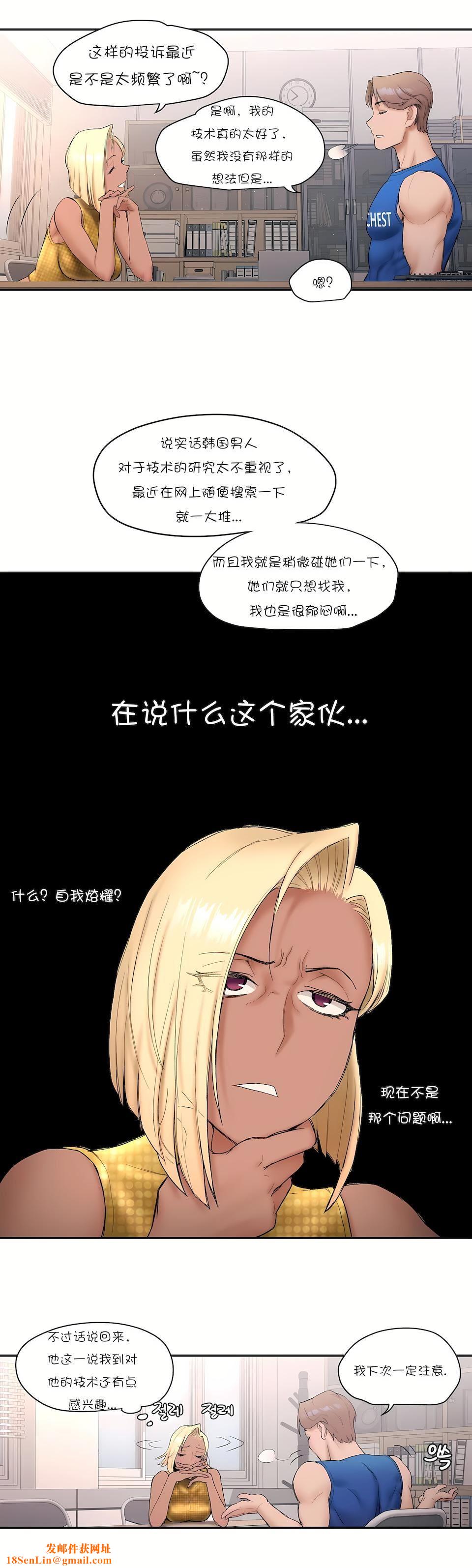 非常运动第8话