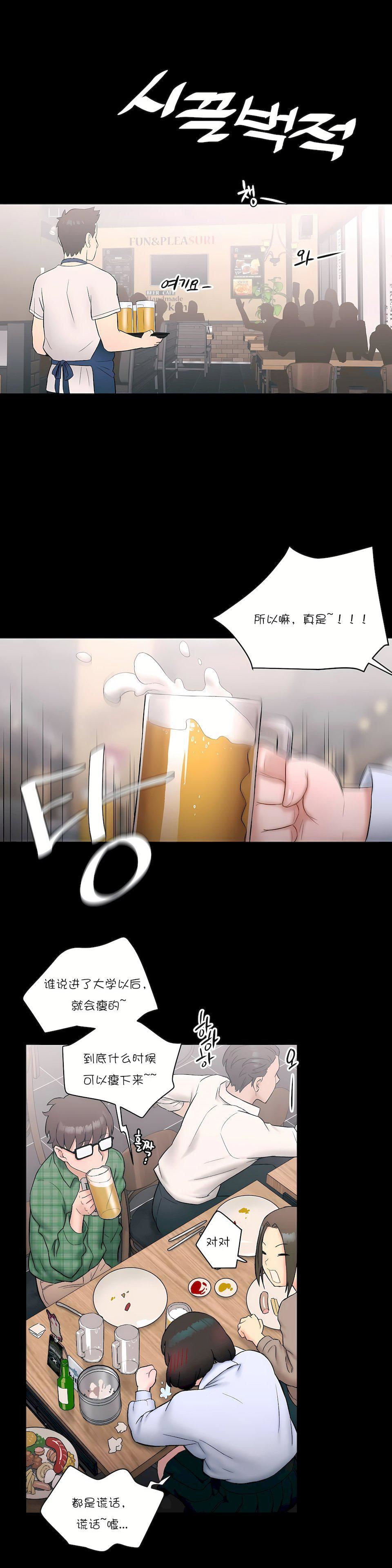 非常运动第10话