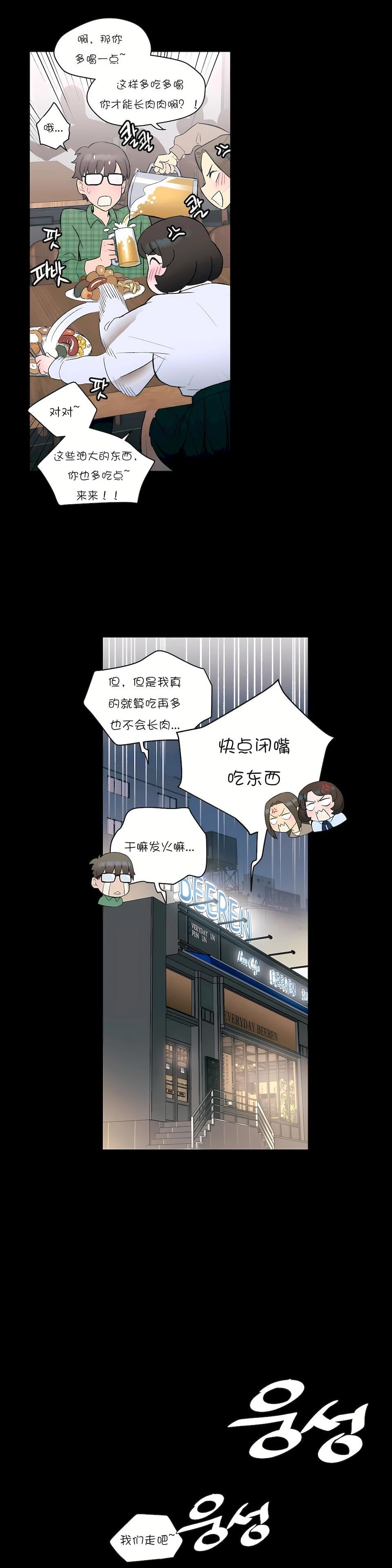 非常运动第10话