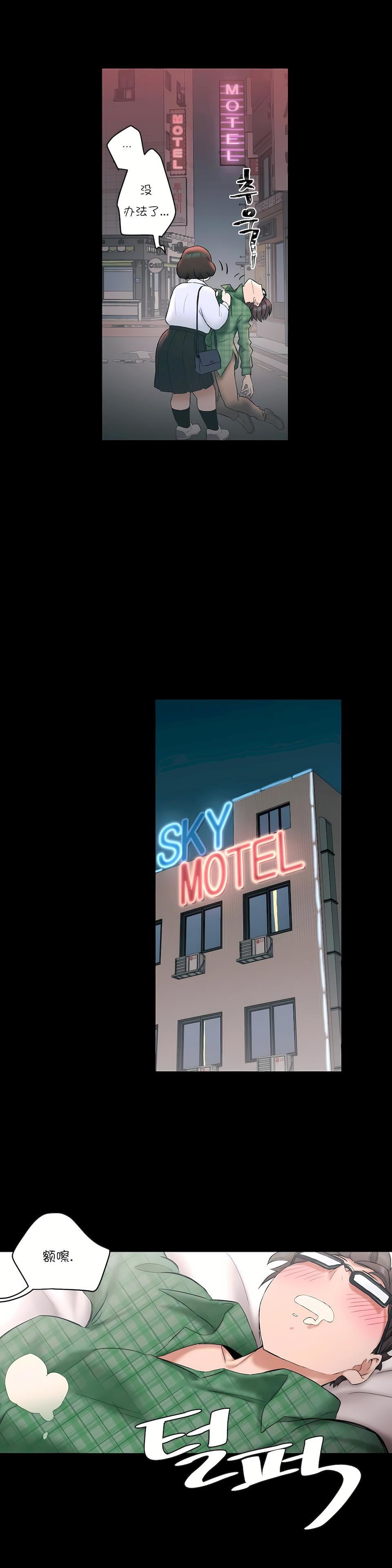 非常运动第10话