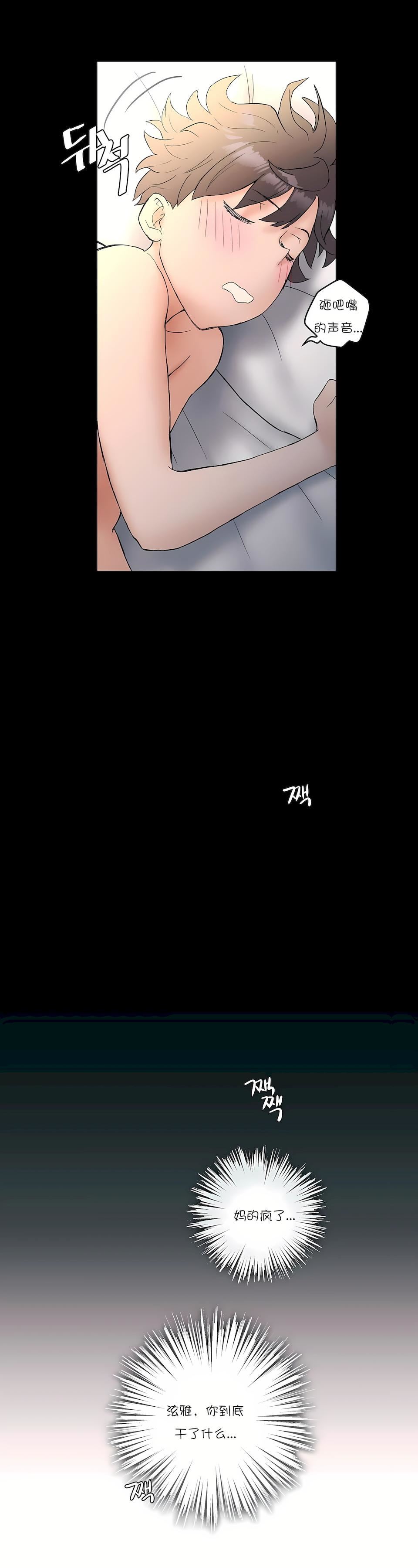 非常运动第10话