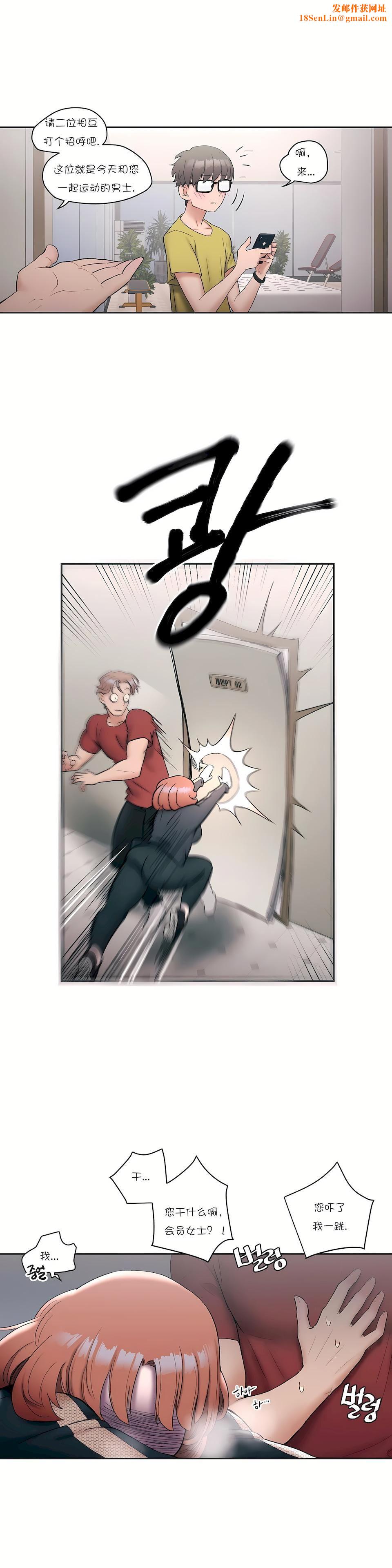 非常运动第11话