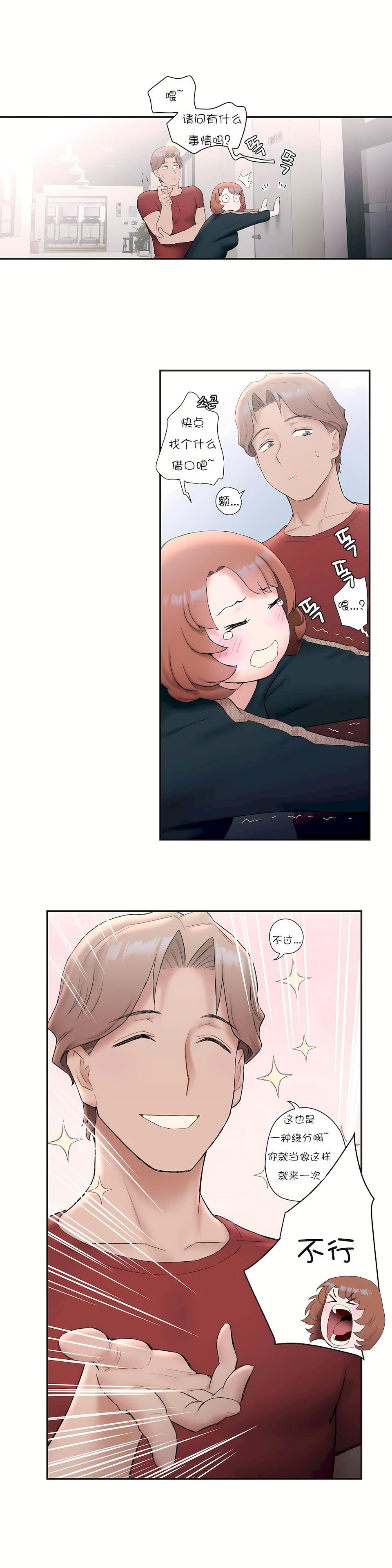 非常运动第11话