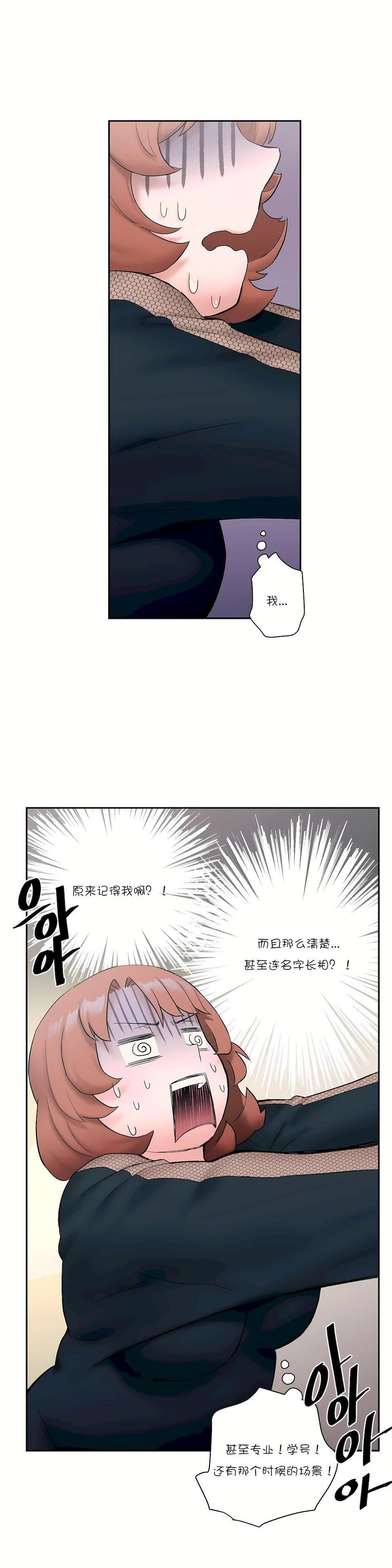 非常运动第11话