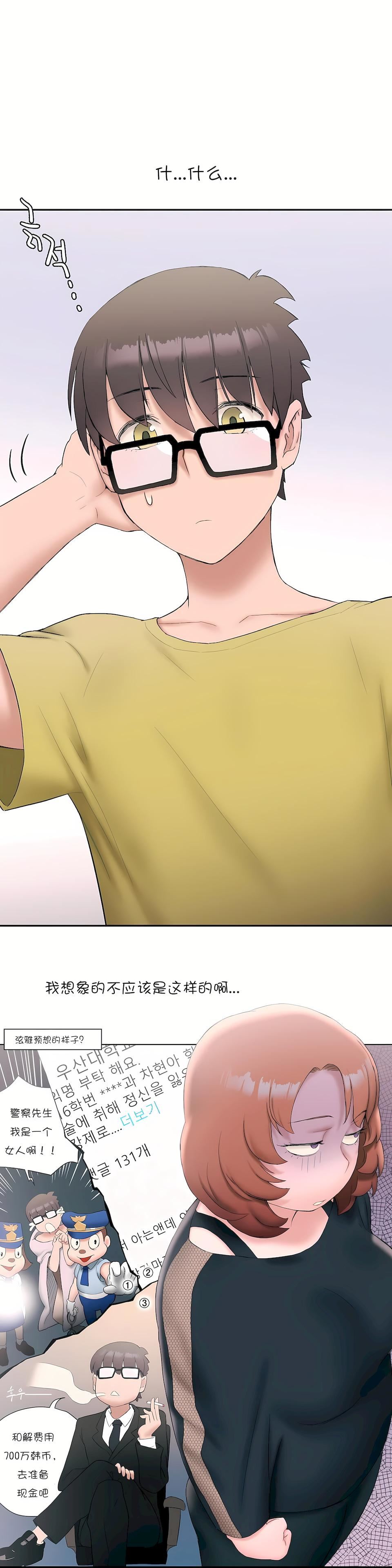 非常运动第11话