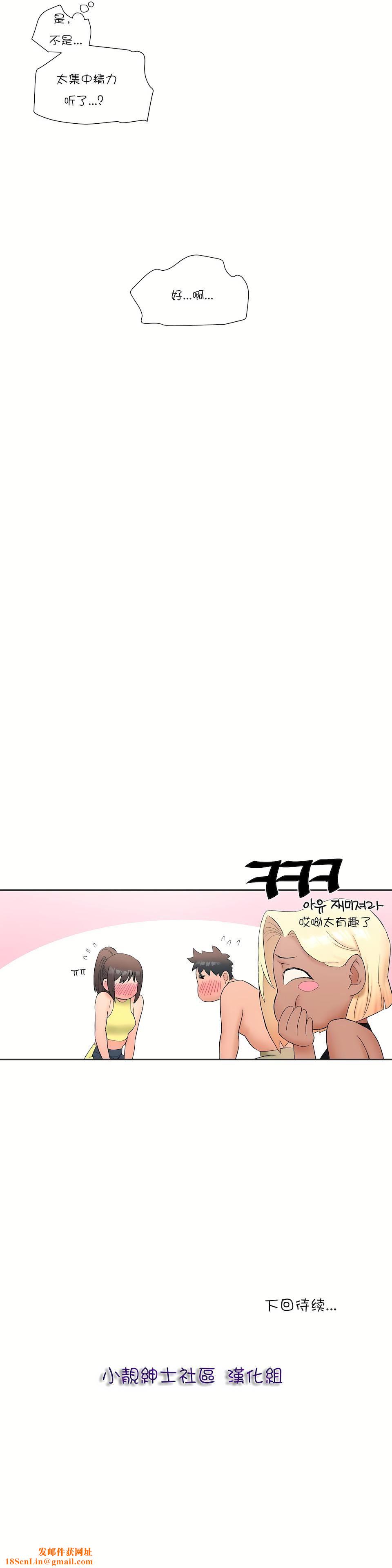 非常运动第12话