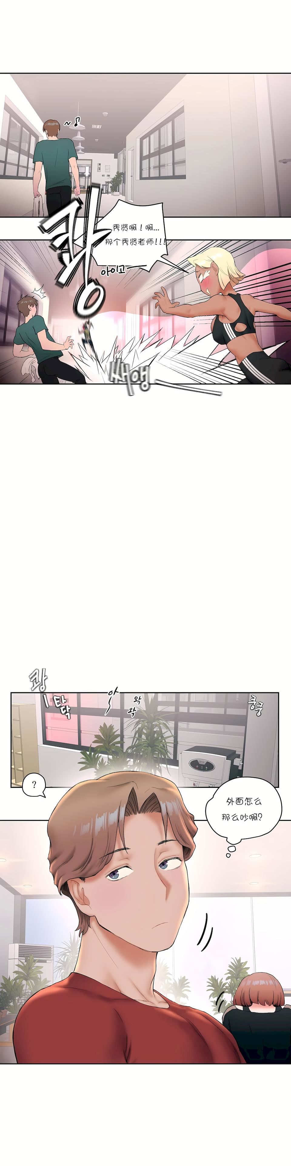 非常运动第13话