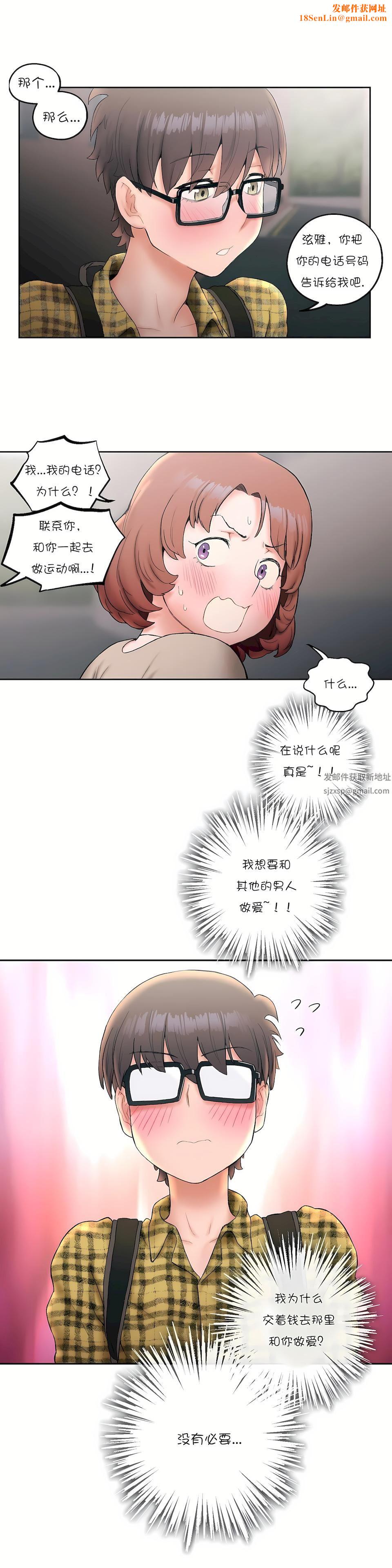 非常运动第14话