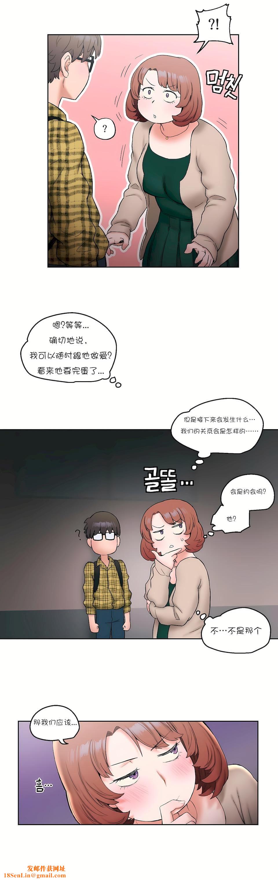 非常运动第14话